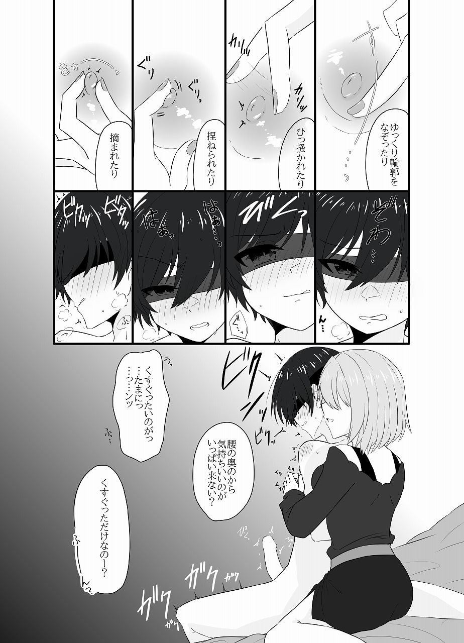 年下男子にメロメロです！！総集編〜電子版〜のサンプル画像 4