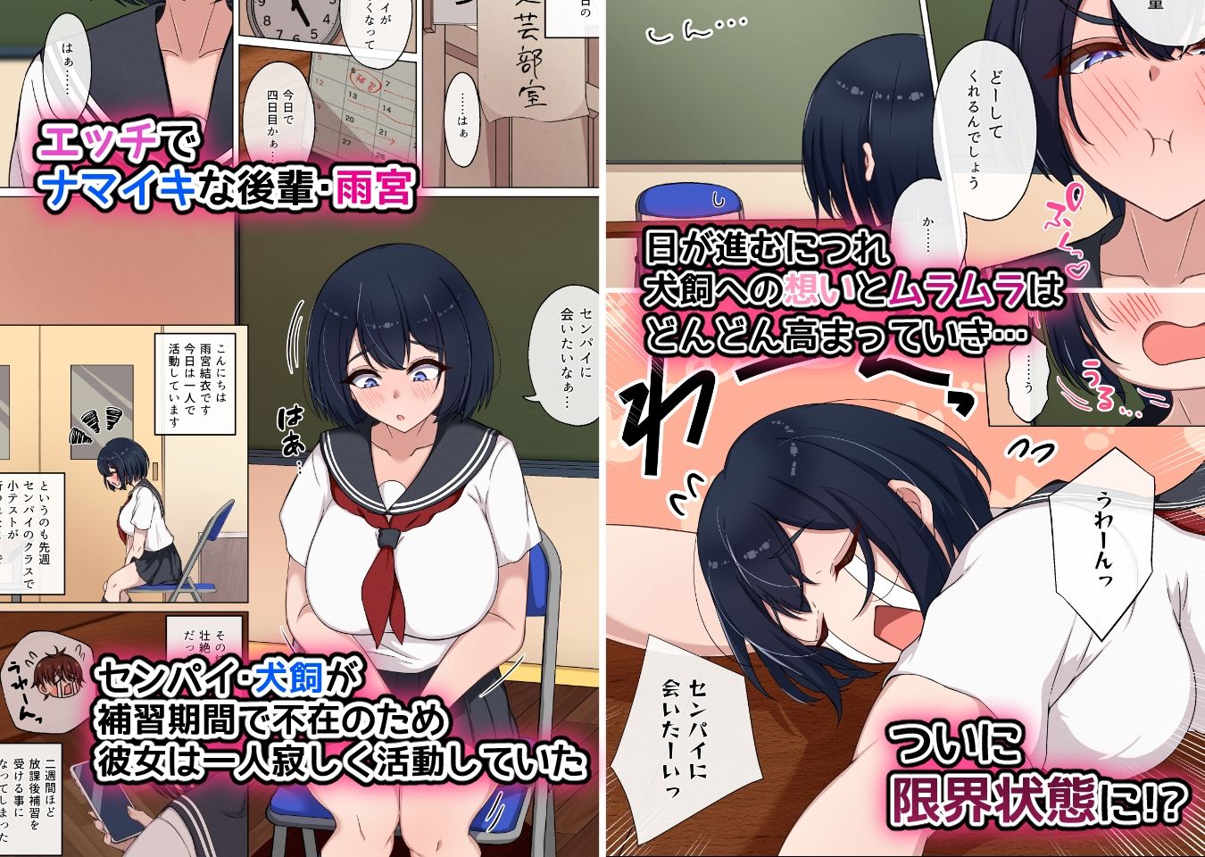 エッチで生意気な爆乳後輩にこってり搾られる話。Pen  〜オレのペンでオナっていた挙句ディルド扱いしてきた雨宮にわからせガチセックスした日〜のサンプル画像 1