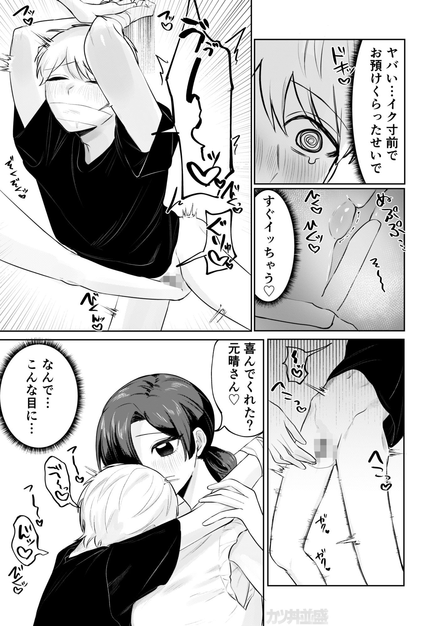 俺のヘキを完全把握したストーカー（お隣さん）襲来！ 立ち読み 7 / 9