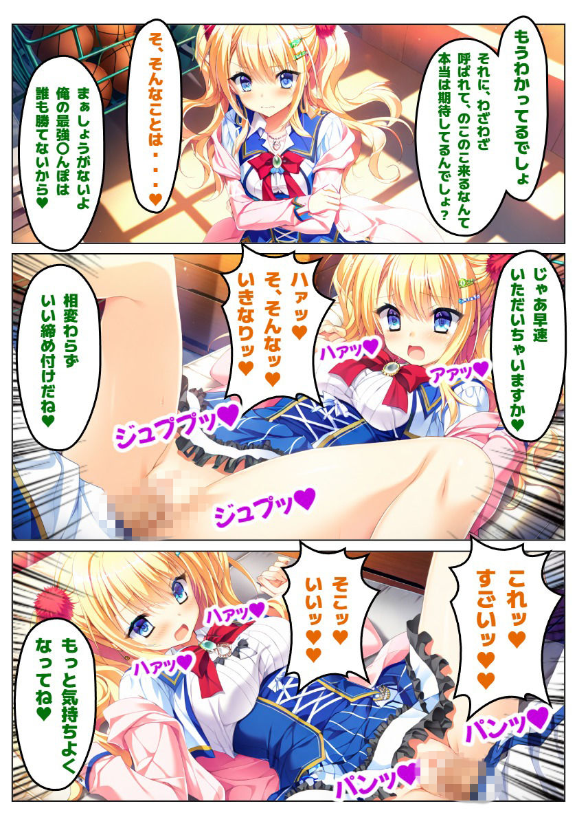 【金色ラ〇リッチェ】信じていた金色、汚れた金色のサンプル画像 6