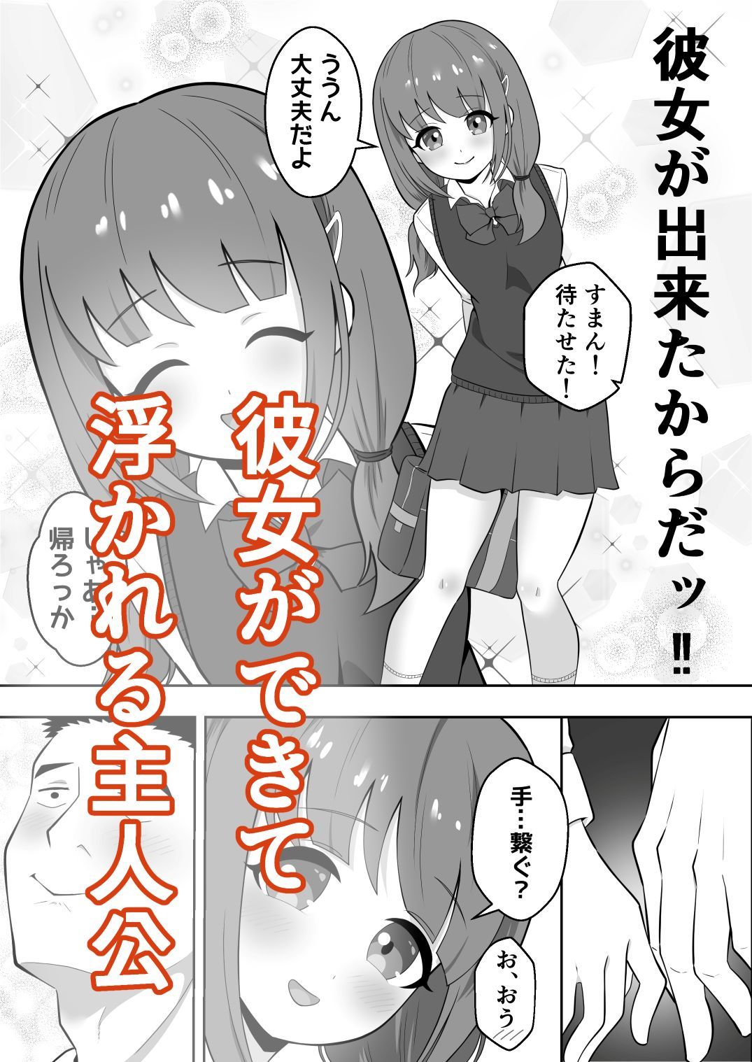 爆乳ギャルが俺を誘惑してくるんだが！？ 立ち読み 2 / 9