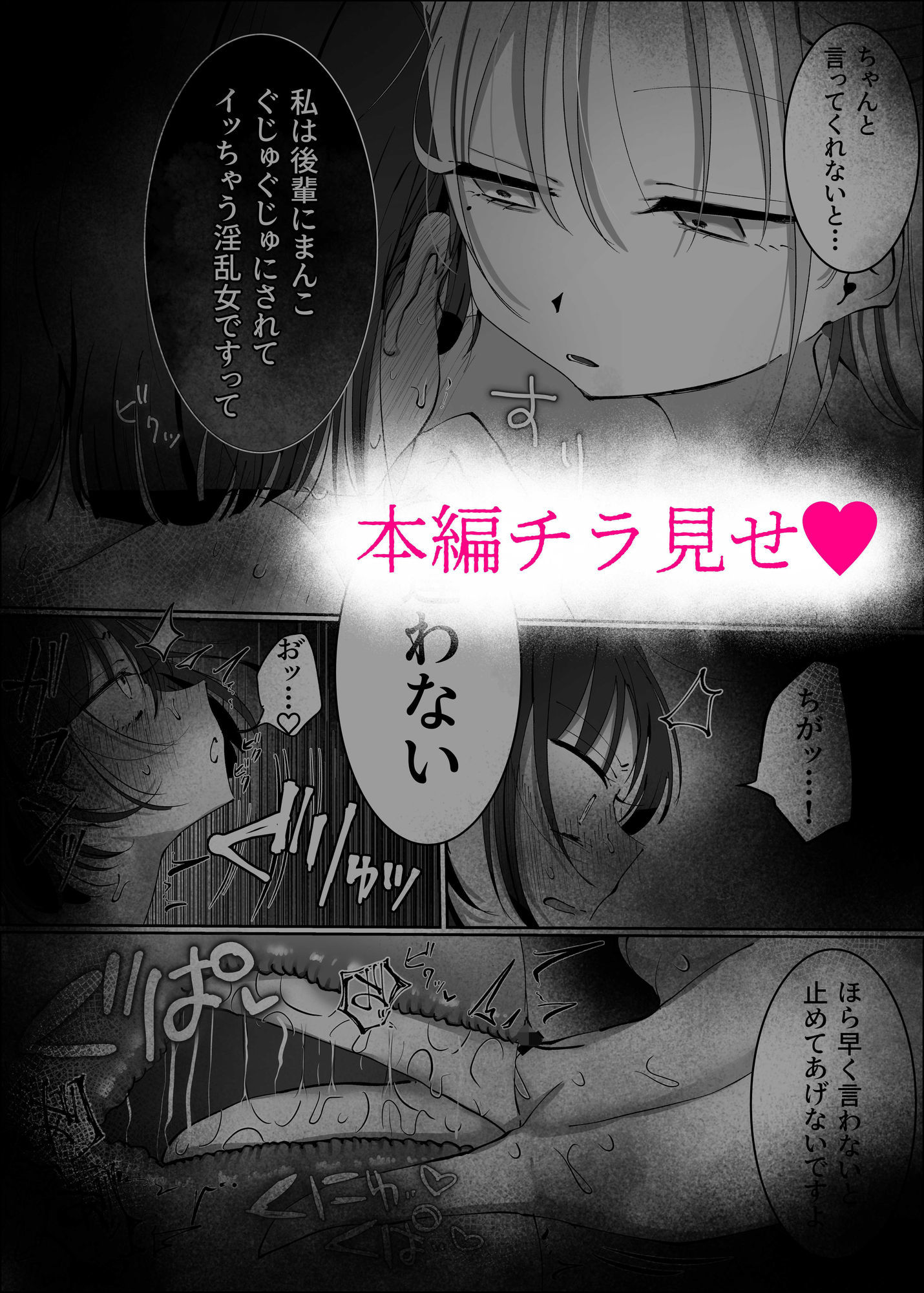 王子様系アイドルなのにメンバーとレズセックスしちゃってごめんなさい〜イッたと認めるまで連続絶頂楽屋編〜 立ち読み 10 / 11
