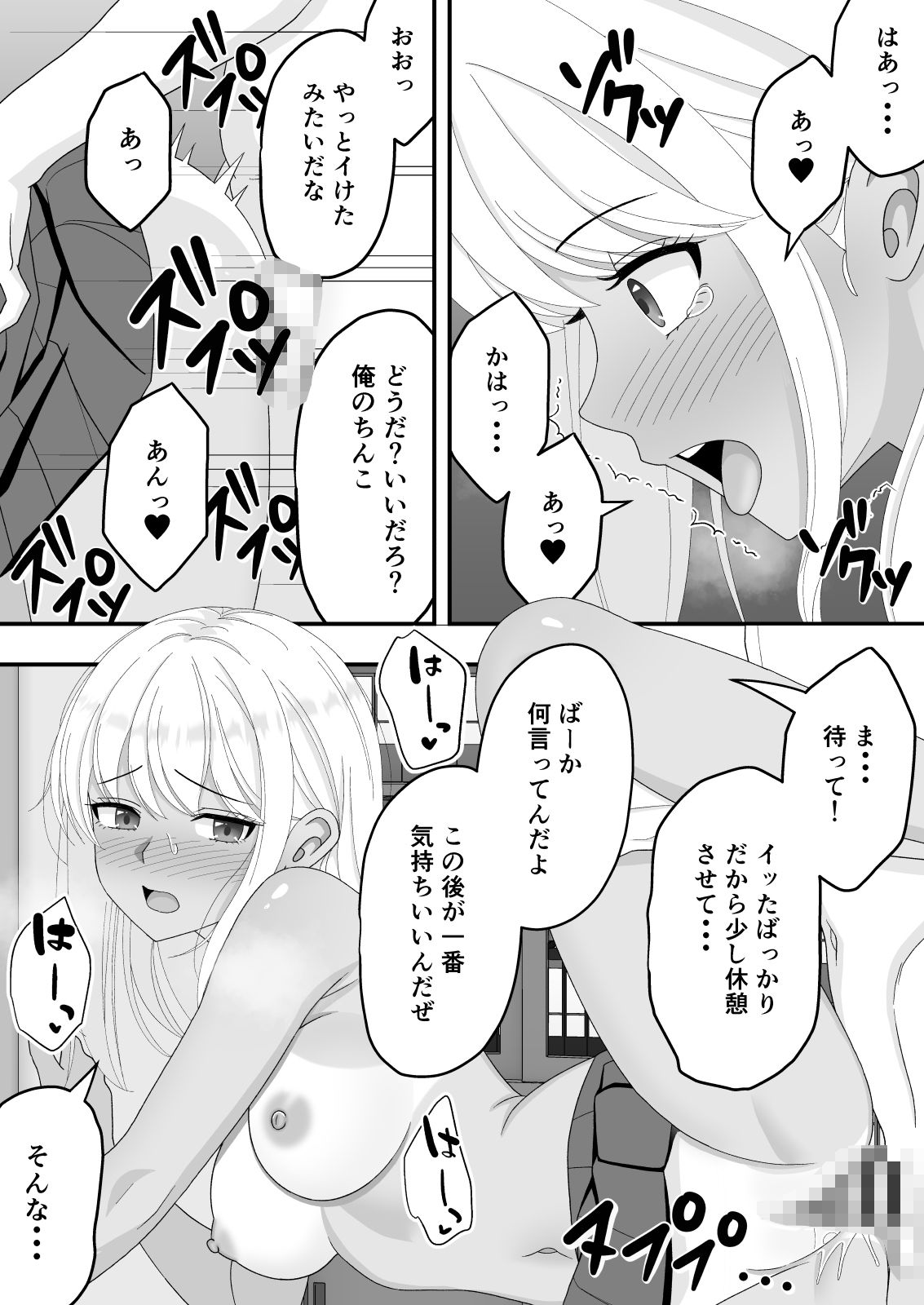【BSS】朝練でずっと一緒だった大好きな後輩をイケメンに横取りされた話 立ち読み 8 / 9