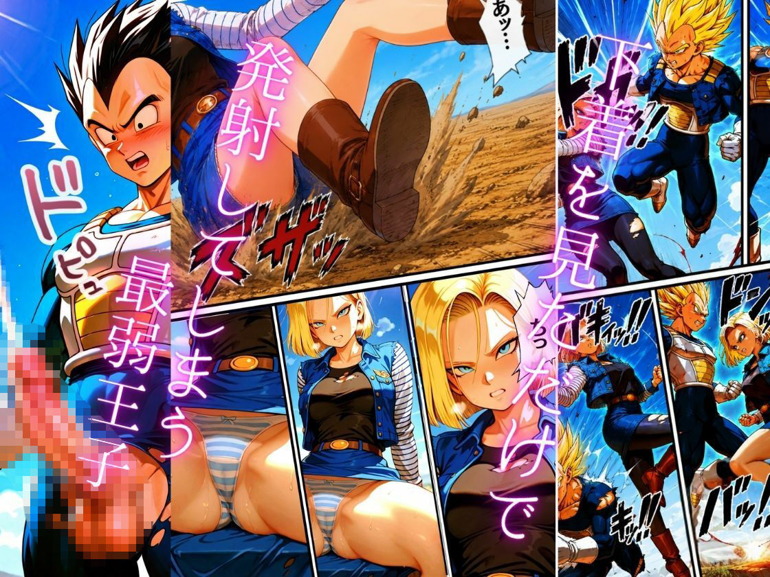 【フルカラーコミック】敏感王子と二人のドS女王様 〜敗北の射精管理〜のサンプル画像 5