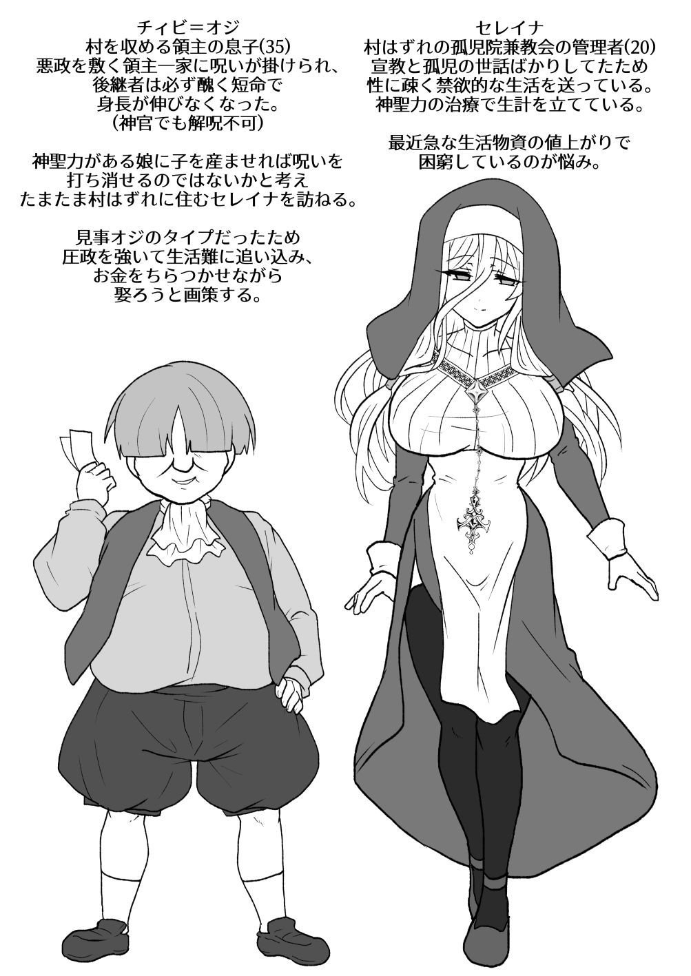 お手軽に種付け×受精×着床されちゃう【修道女】のサンプル画像 1