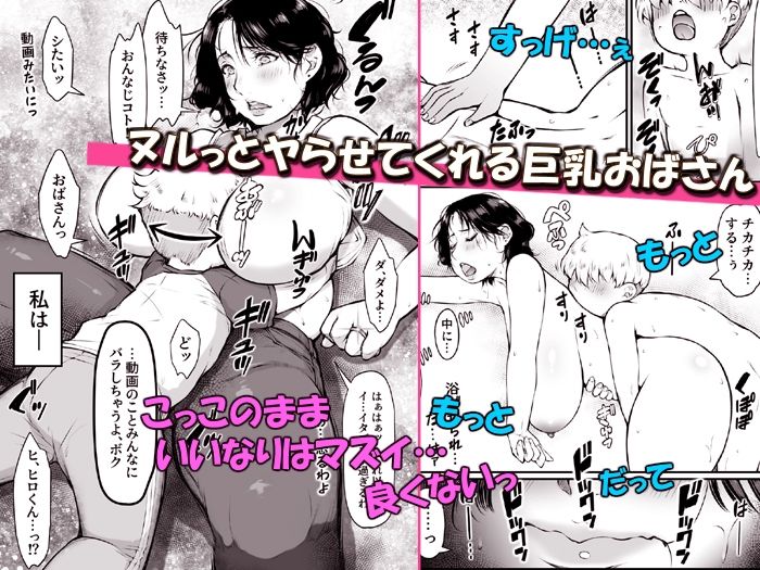 オトナがいいなりっ【昔AVに出てた友達のママ】 立ち読み 2 / 9