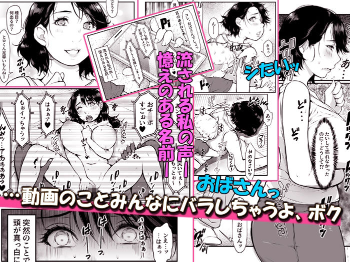 オトナがいいなりっ【昔AVに出てた友達のママ】 立ち読み 4 / 9