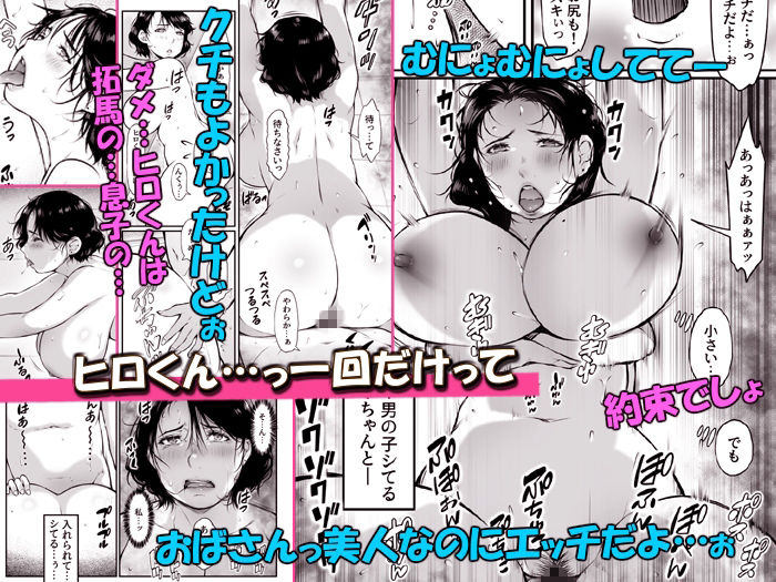 オトナがいいなりっ【昔AVに出てた友達のママ】 立ち読み 8 / 9
