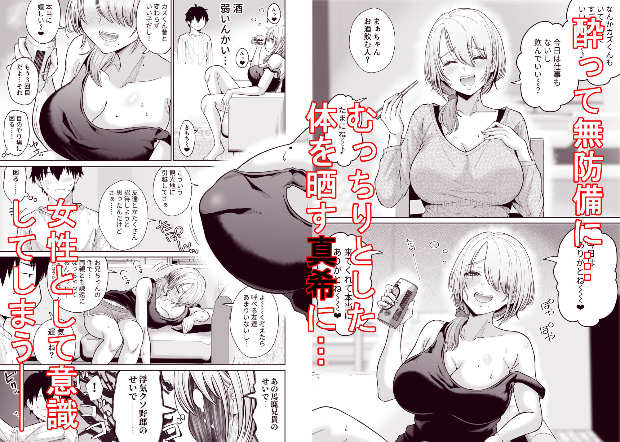 数年ぶりに再会した叔母との話のサンプル画像 2