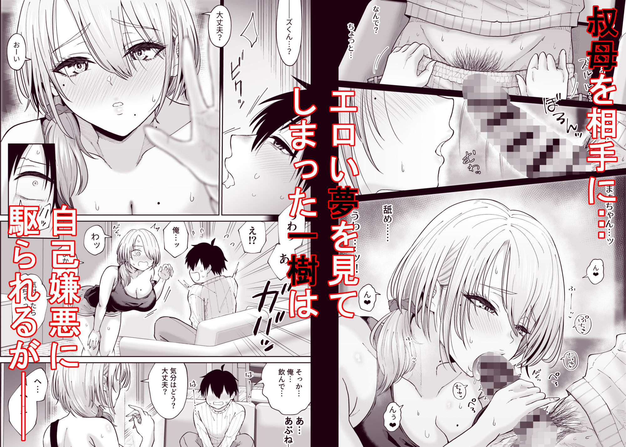 数年ぶりに再会した叔母との話のサンプル画像 3