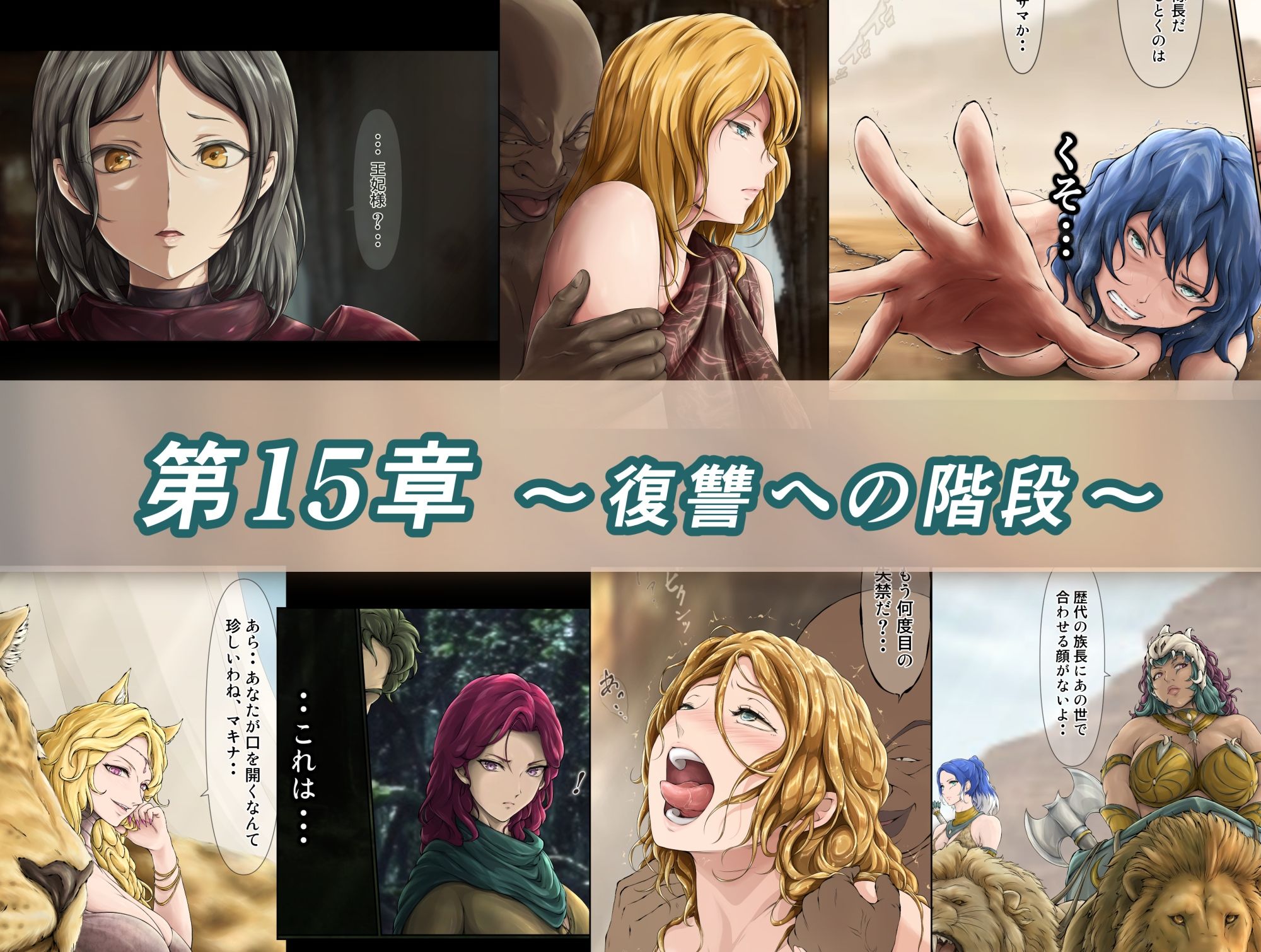 王都陥落 総集編5［第13章〜第15章］のサンプル画像 4