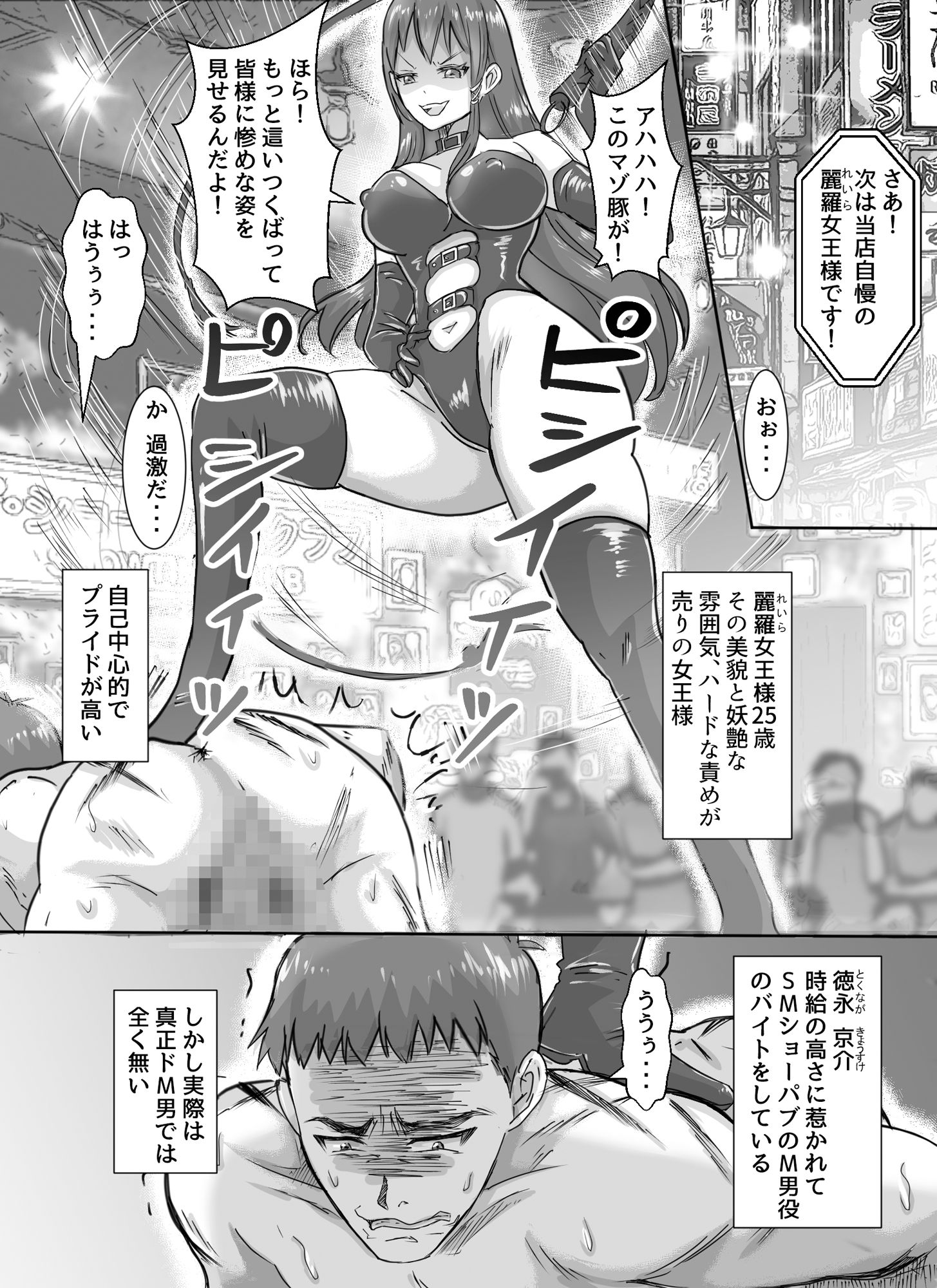 わがまま女王様はお仕置きだよ！！のサンプル画像 1