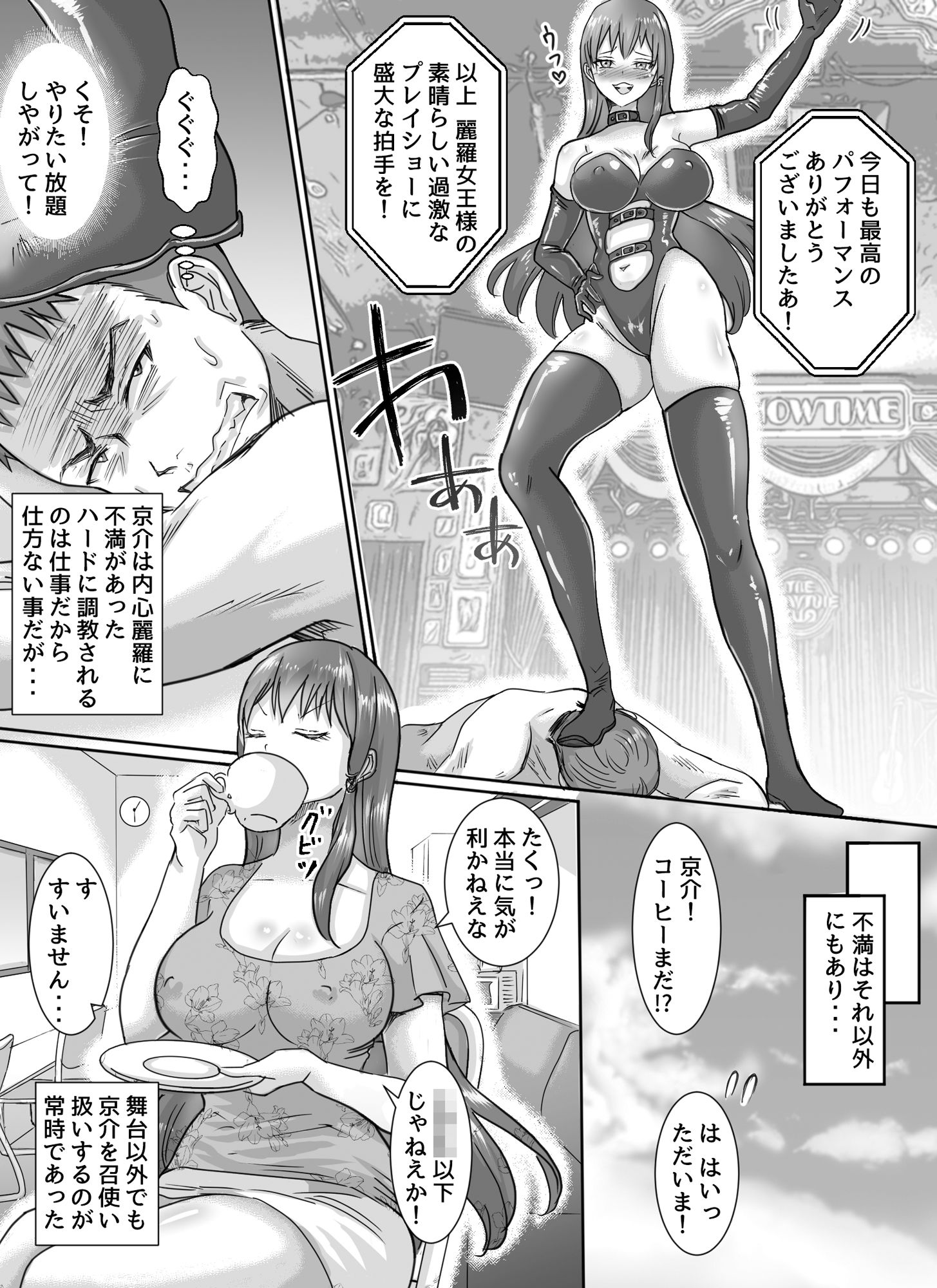 わがまま女王様はお仕置きだよ！！のサンプル画像 2
