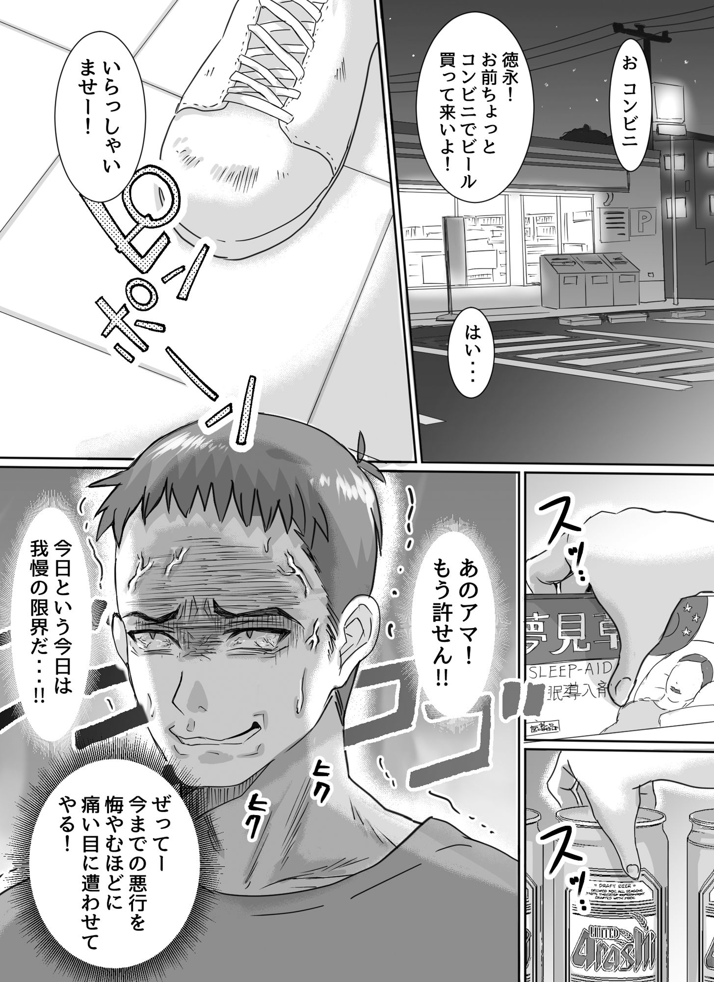 わがまま女王様はお仕置きだよ！！のサンプル画像 4