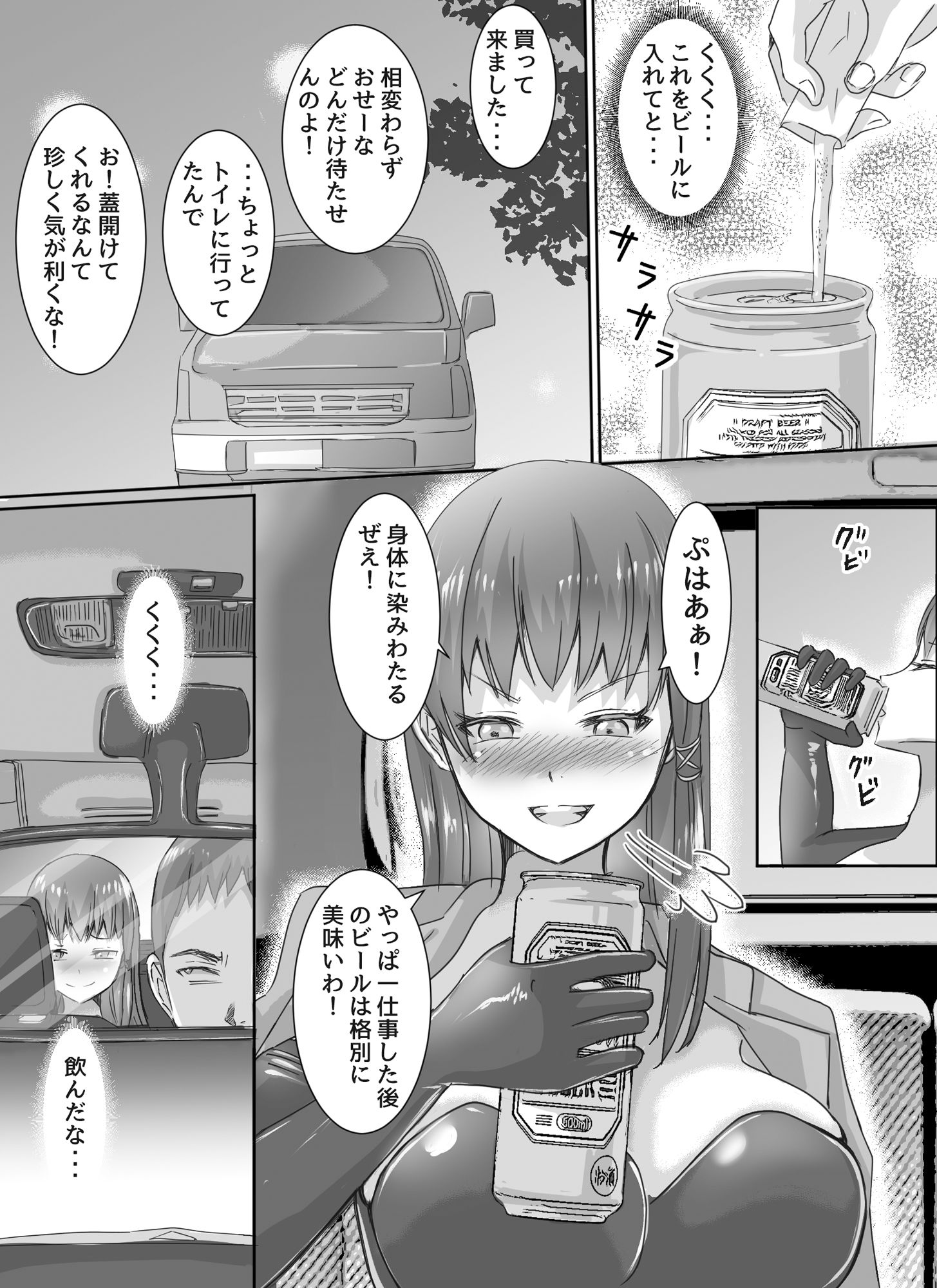 わがまま女王様はお仕置きだよ！！のサンプル画像 5