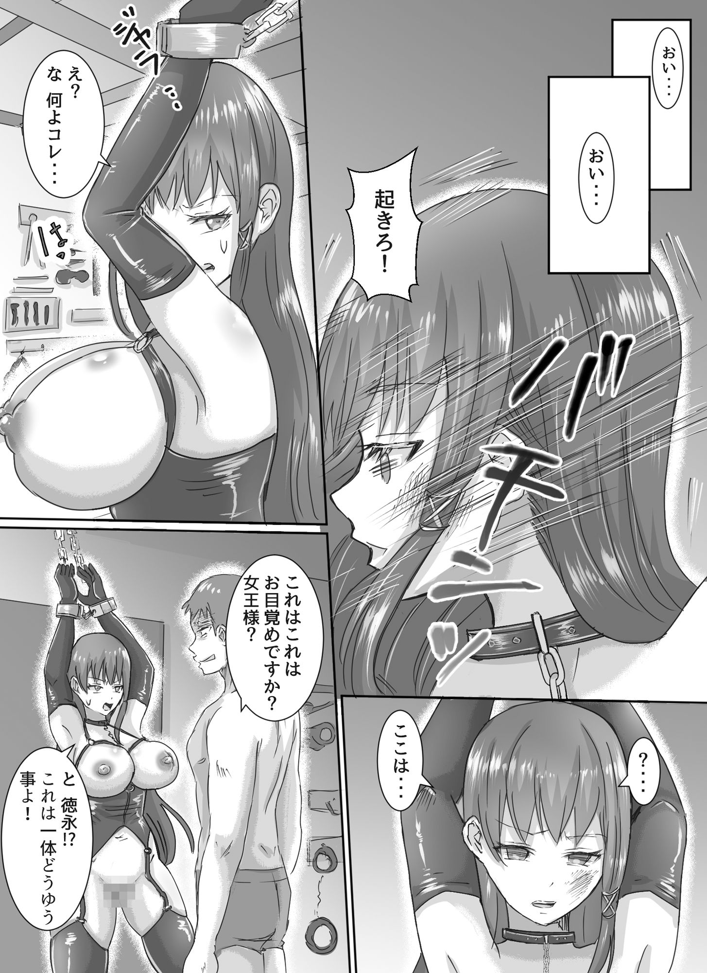 わがまま女王様はお仕置きだよ！！のサンプル画像 6