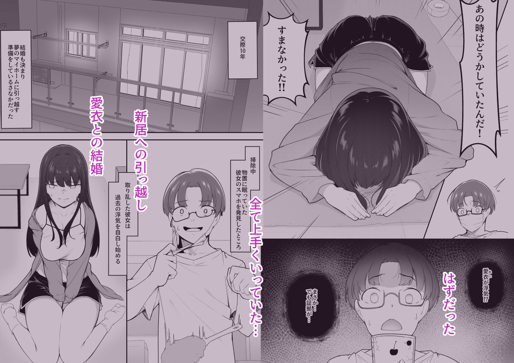 真面目なカノジョのネトラレ報告のサンプル画像 1