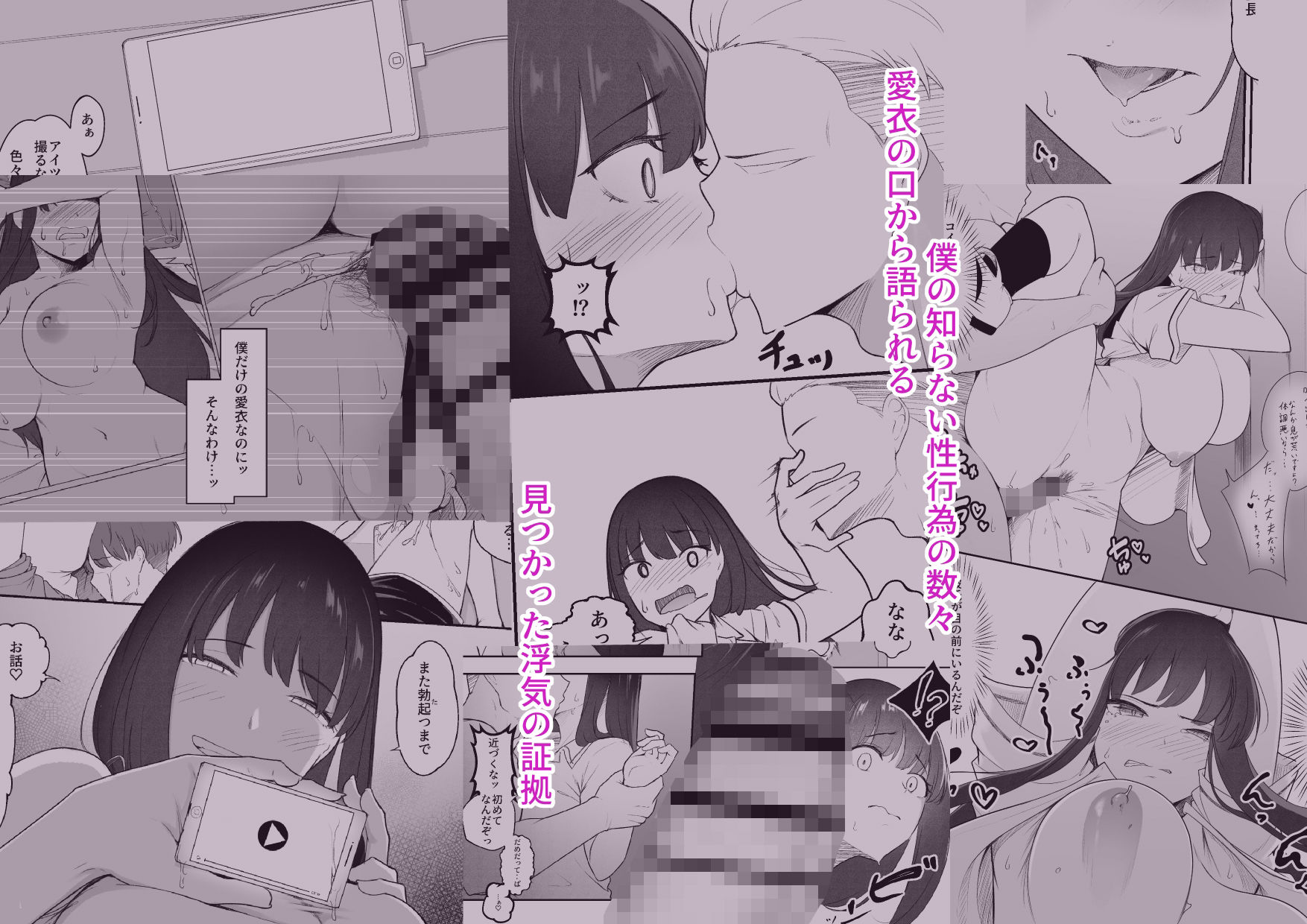 真面目なカノジョのネトラレ報告のサンプル画像 2