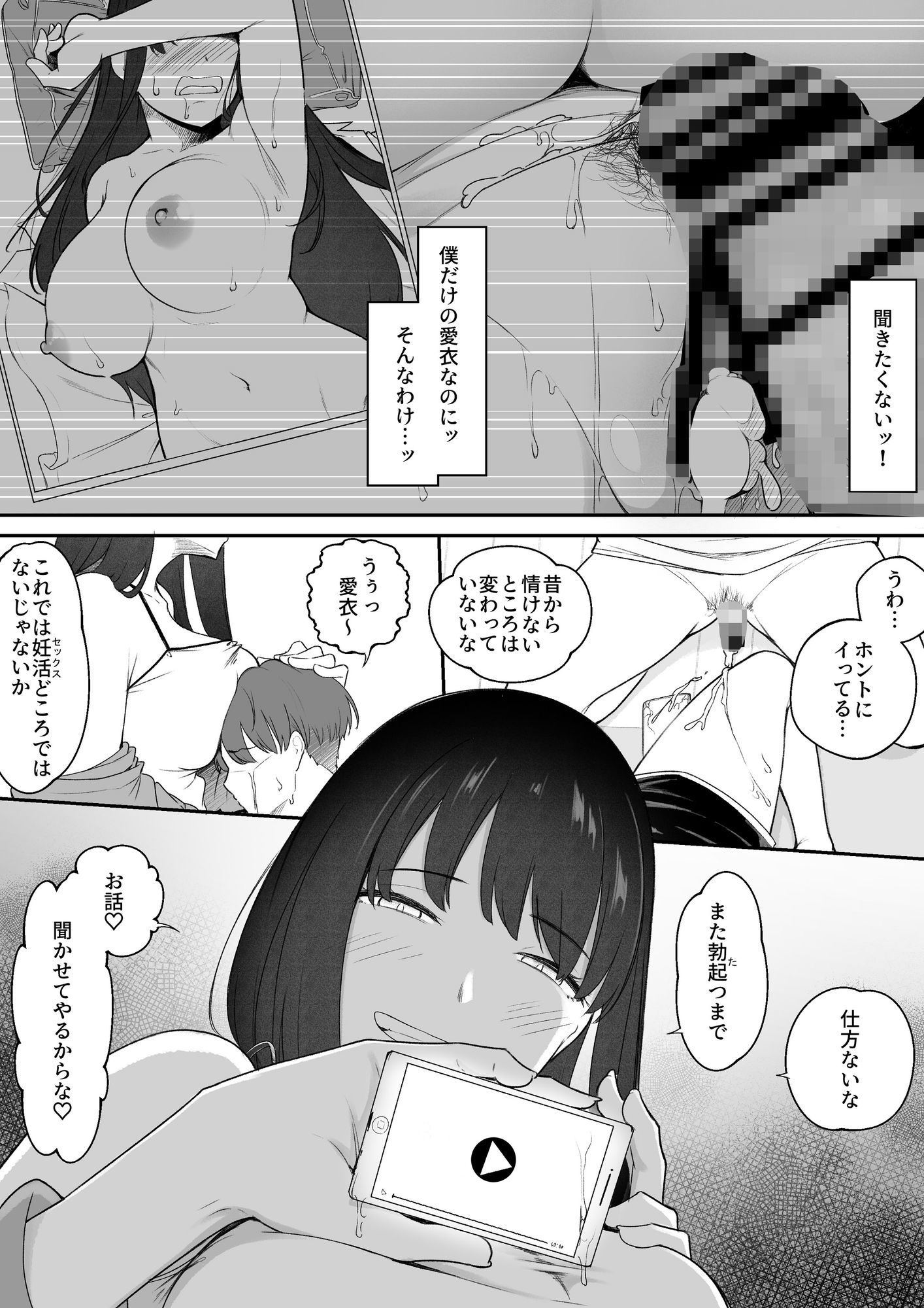 真面目なカノジョのネトラレ報告のサンプル画像 6