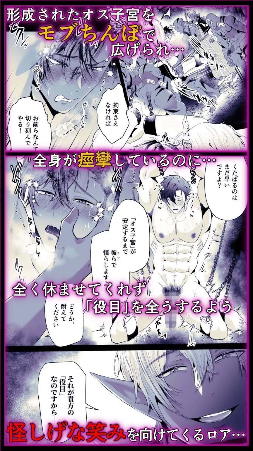 オーガの花嫁〜子作りを虐げられた最強剣士〜 立ち読み 6 / 10