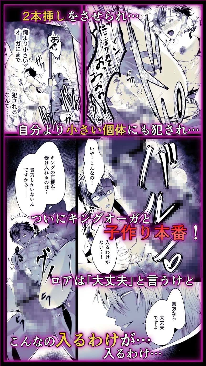 オーガの花嫁〜子作りを虐げられた最強剣士〜 立ち読み 7 / 10