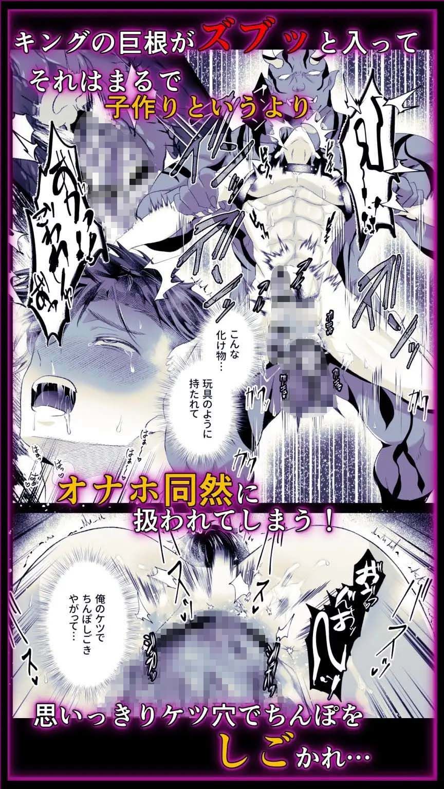 オーガの花嫁〜子作りを虐げられた最強剣士〜 立ち読み 8 / 10