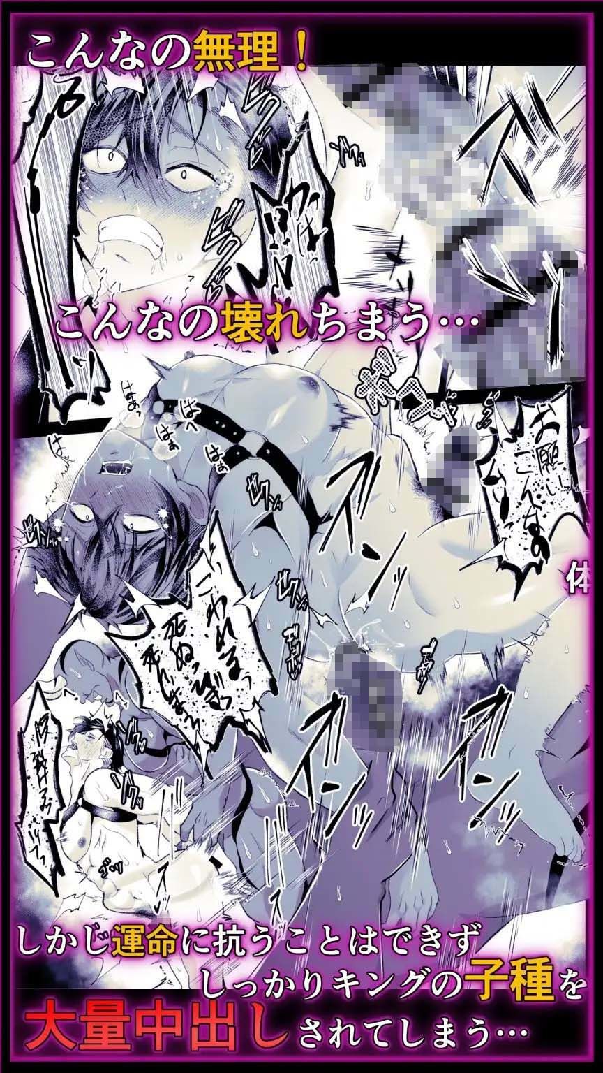 オーガの花嫁〜子作りを虐げられた最強剣士〜 立ち読み 9 / 10