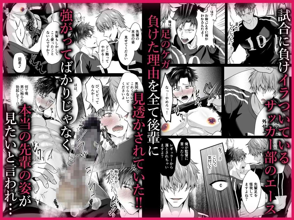 強がりエースのメス顔は俺だけが知っている 立ち読み 2 / 7