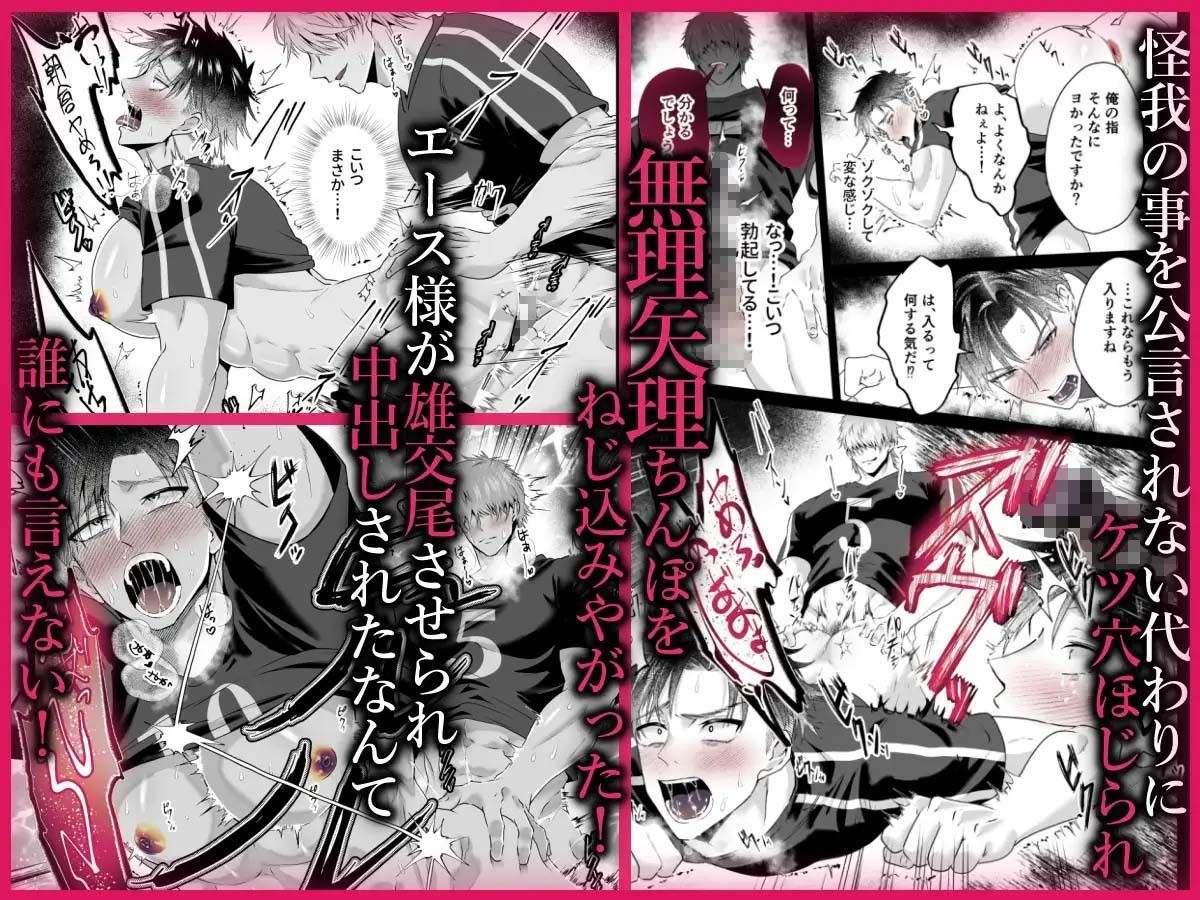 強がりエースのメス顔は俺だけが知っている 立ち読み 3 / 7