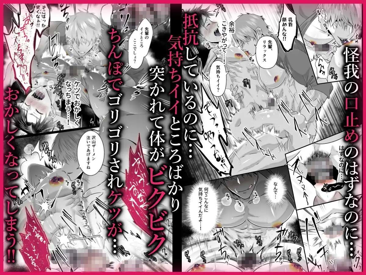 強がりエースのメス顔は俺だけが知っている 立ち読み 4 / 7
