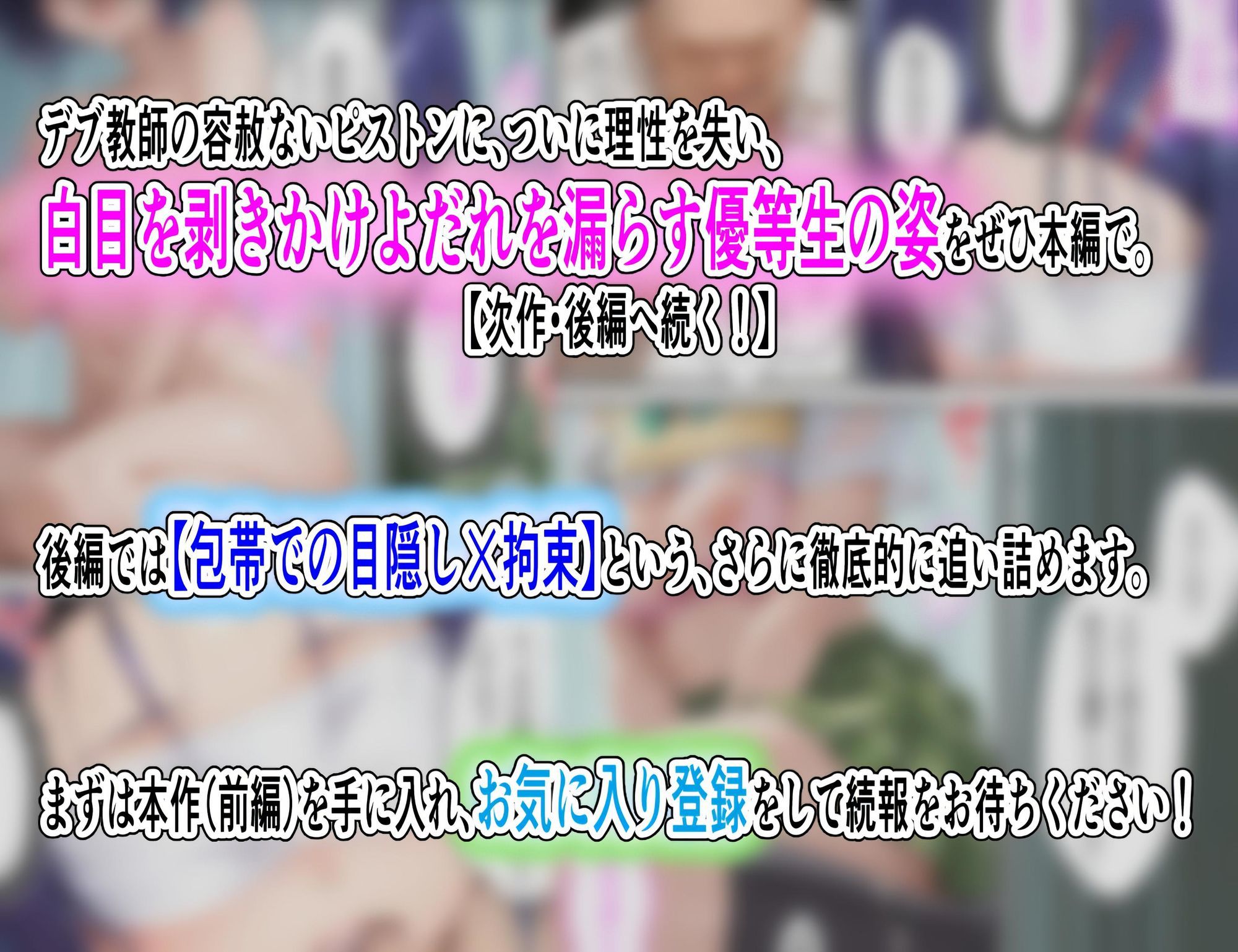 【巨漢教師の肉棒注射】保健室で汚される高熱少女西連○春菜断ち切れぬ絶望の連鎖5 前編の画像9