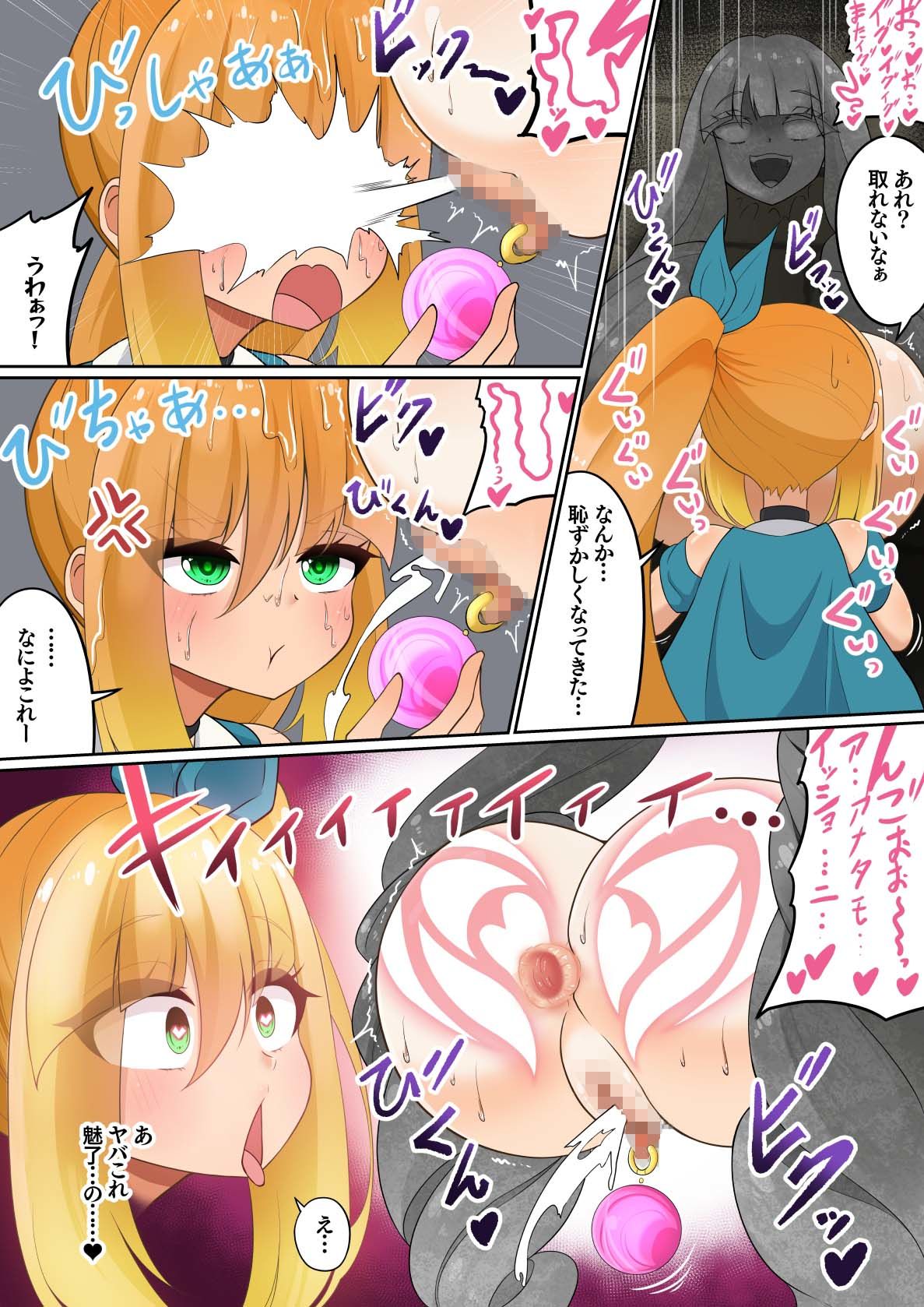 エンドレスバッドエンド 未開ダンジョンに単独で挑みトラップやボスの攻撃で状態変化エンドしちゃうトレジャーちゃん 画像9