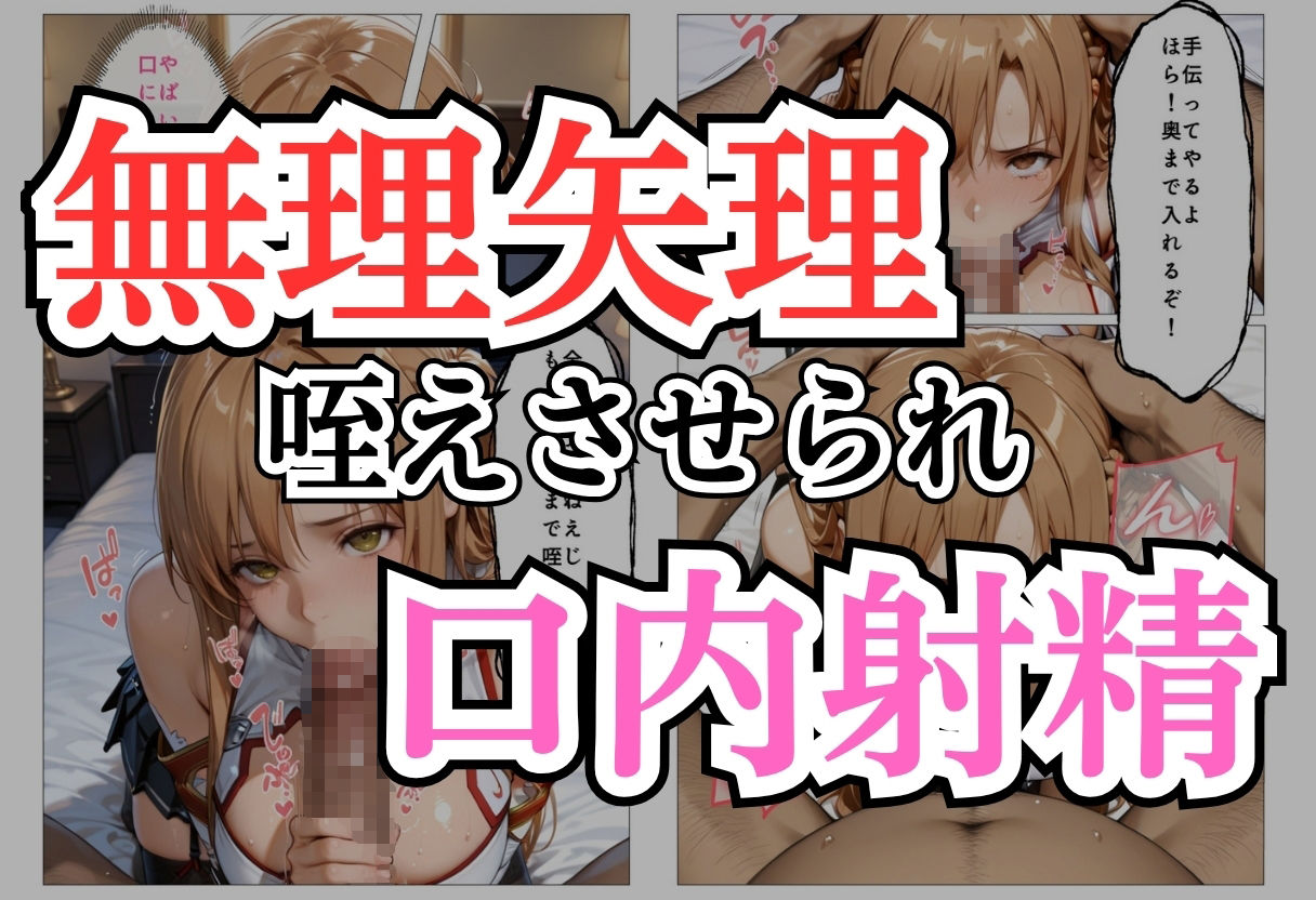 パパ活女子NTR −巨大なちんぽで快楽堕ちした日− 画像7
