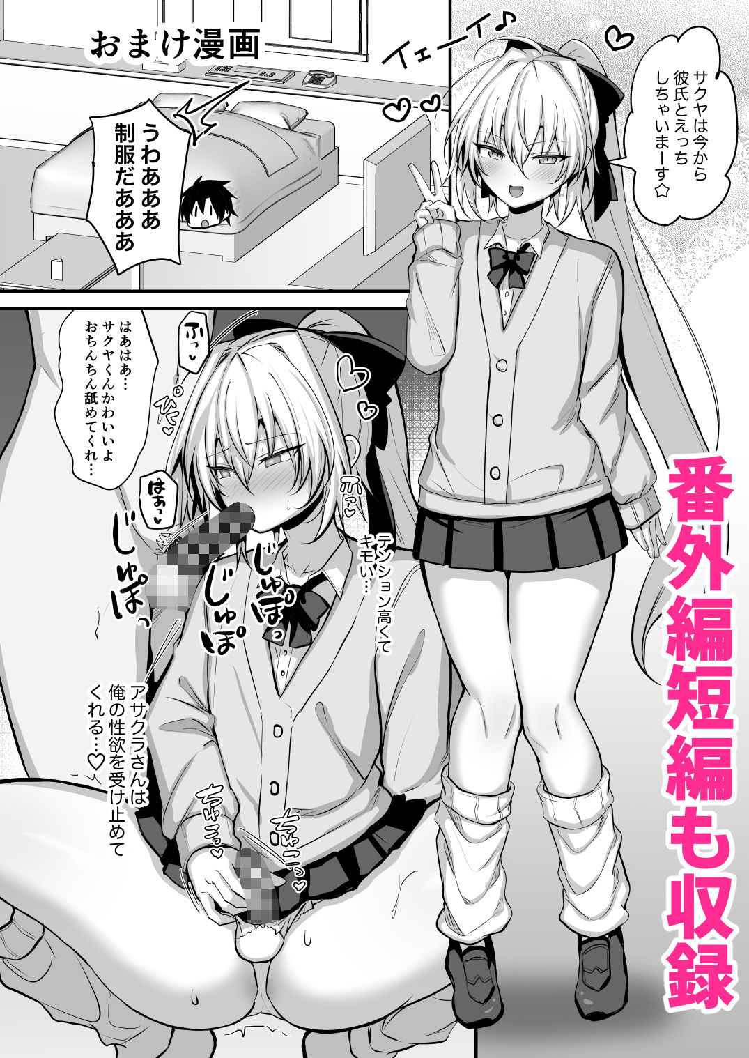 小悪魔男の娘とオフパコして搾り取られる話 画像6