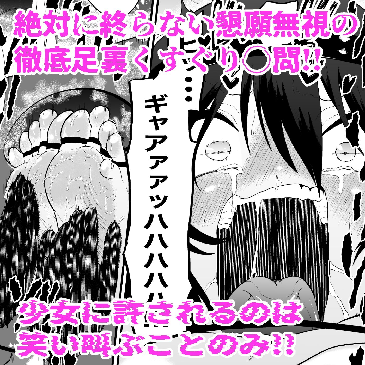 少女スパイ足裏くすぐり○問訓練のサンプル画像 6