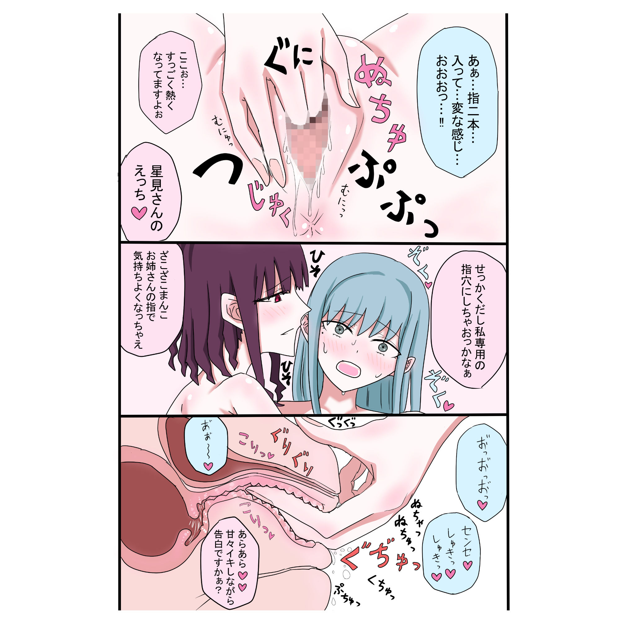 土下座したらセンセーが百合してくれた話のサンプル画像 6