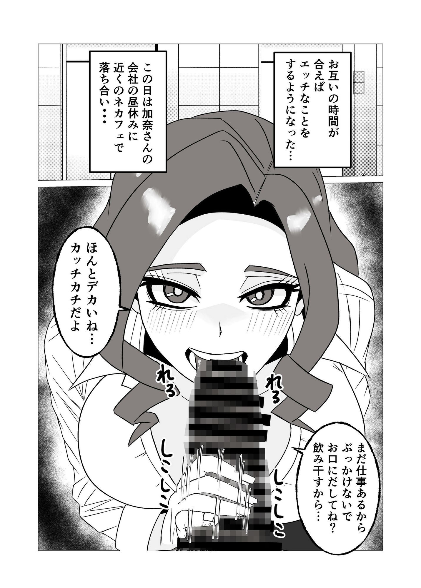 友達の母親と毎日交尾して孕ませた話〜頑張り屋で健気なシンママは俺の前だけドスケベメス堕ち〜の画像8