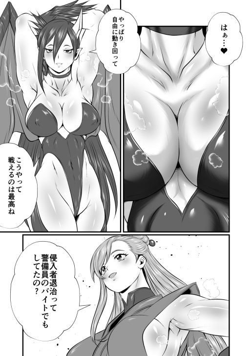 魔人性激闘-クリーチャーファックファイト-全巻セットのサンプル画像 4