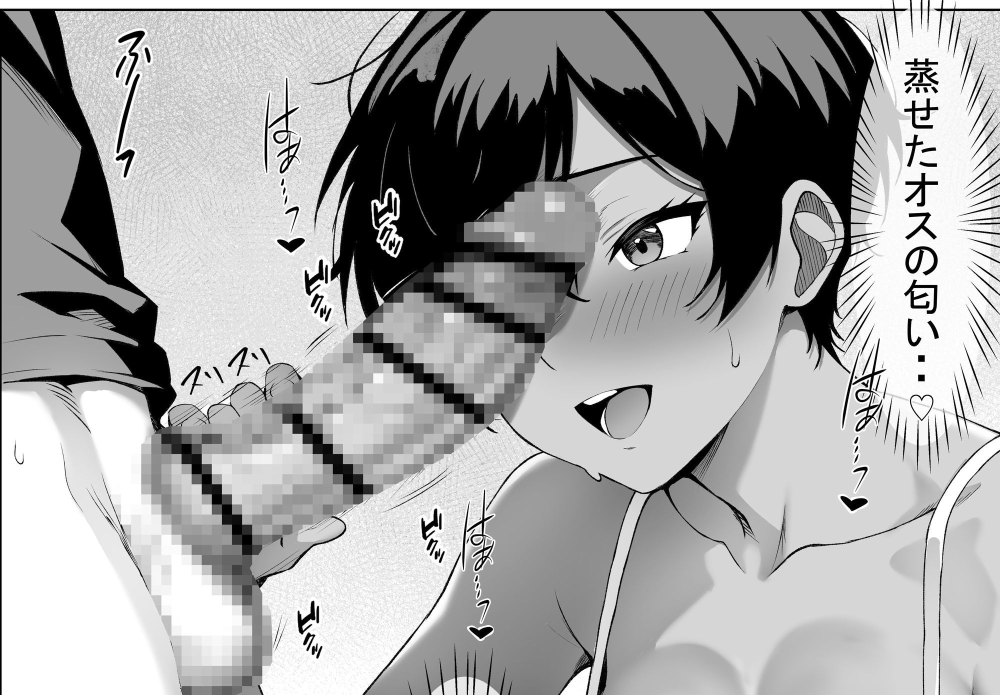 俺の先輩のサンプル画像 4