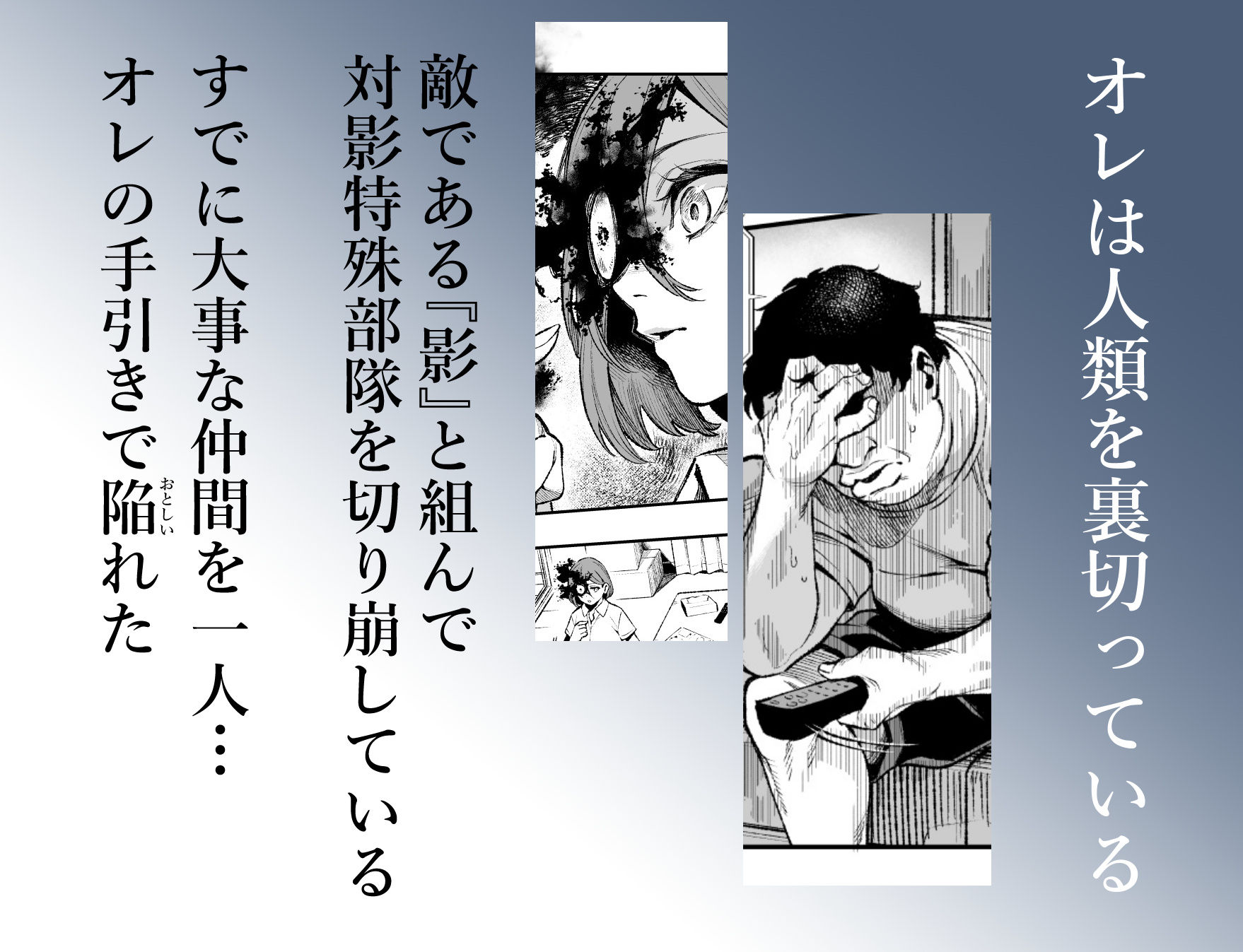 対影特殊部隊下級男性職員の日常EX2 立ち読み 2 / 11