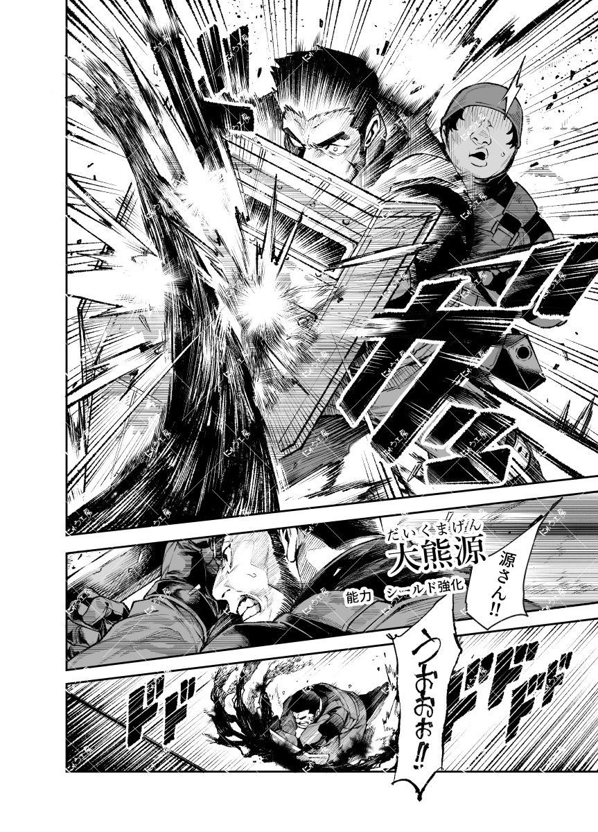 対影特殊部隊下級男性職員の日常EX2 立ち読み 5 / 11