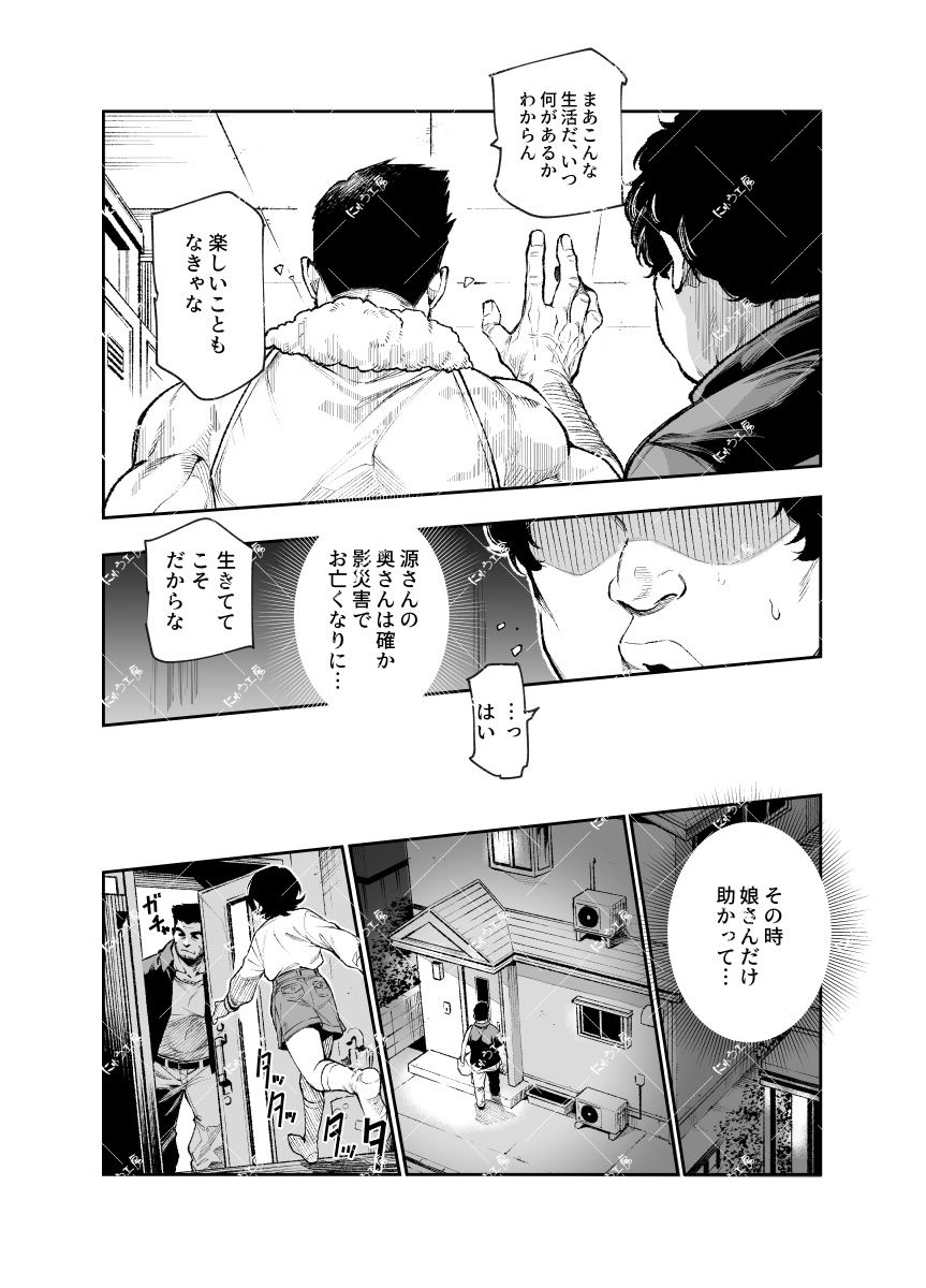 対影特殊部隊下級男性職員の日常EX2 立ち読み 7 / 11