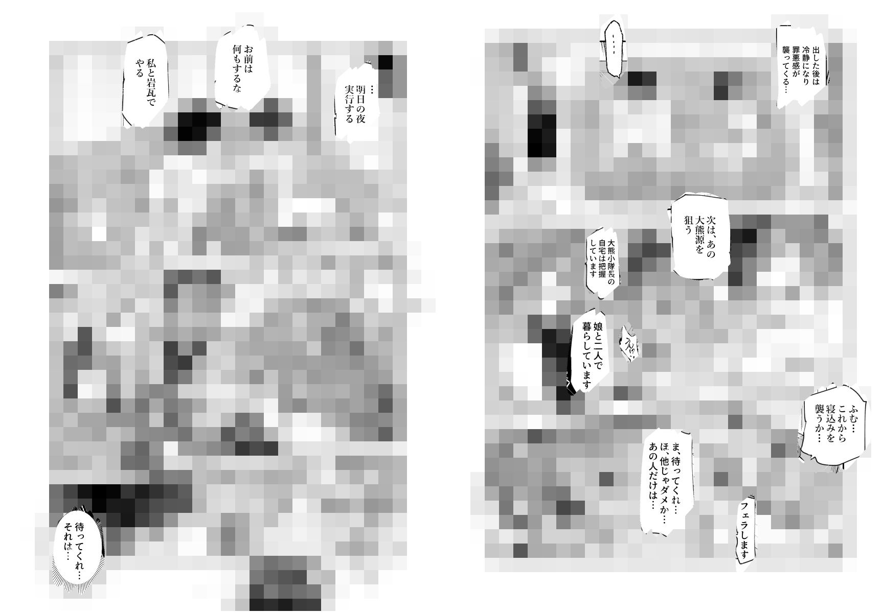 対影特殊部隊下級男性職員の日常EX2 立ち読み 9 / 11