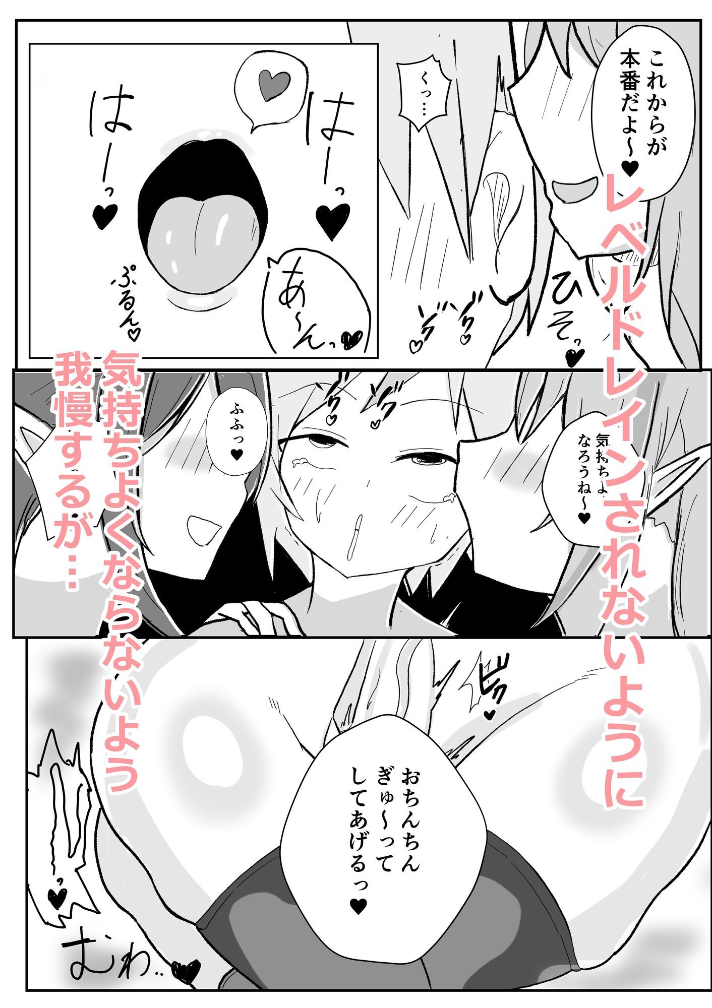 勇者くん、サキュバスに捕まり絶頂管理されてレベルドレインされるのサンプル画像 2