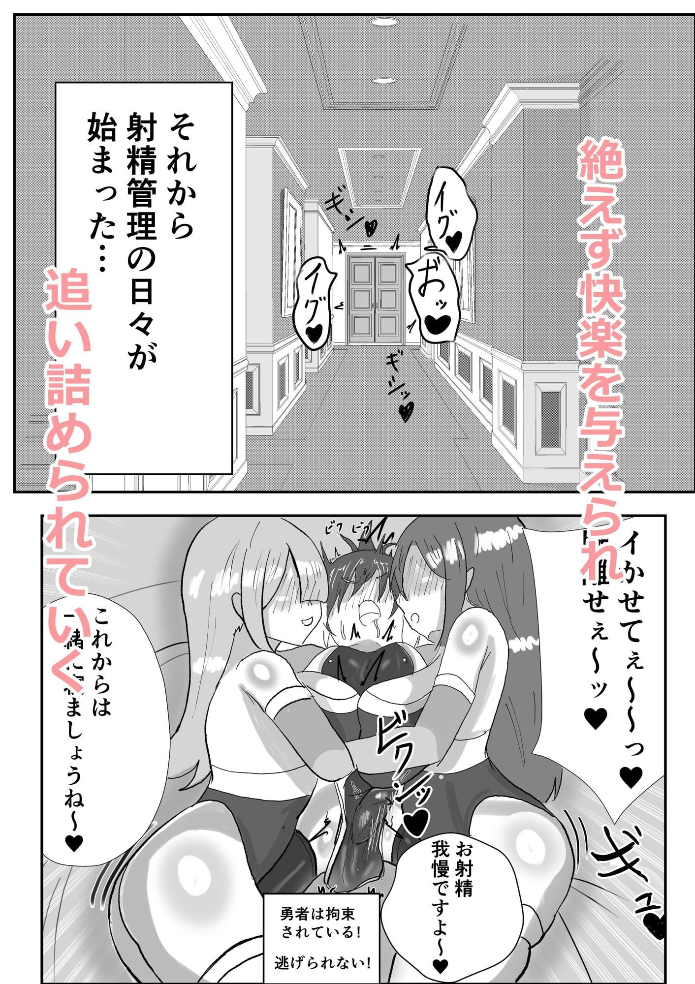 勇者くん、サキュバスに捕まり絶頂管理されてレベルドレインされるのサンプル画像 4