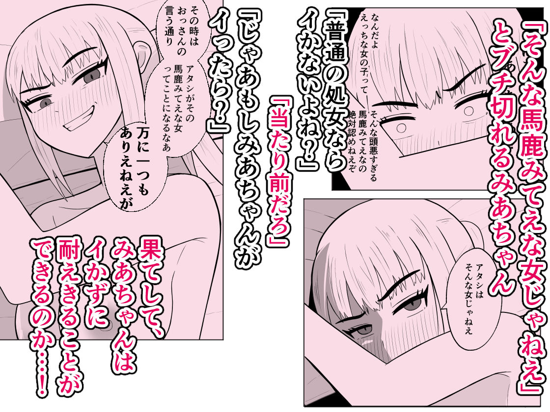 元ヤン処女JK，快楽堕ちしてえっちな女の子にされてしまう（インキュバスおじさん2）のサンプル画像 5