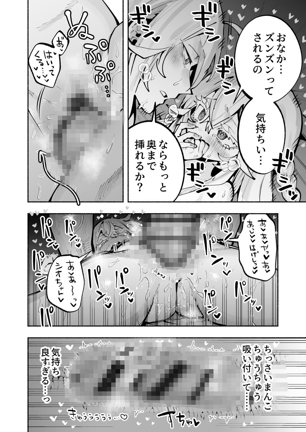 逮捕されるまで実妹とアダルト配信で一攫千金を狙え！ 立ち読み 10 / 11
