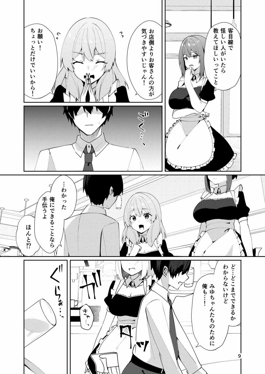メイドさんの盗撮生着替えのサンプル画像 6