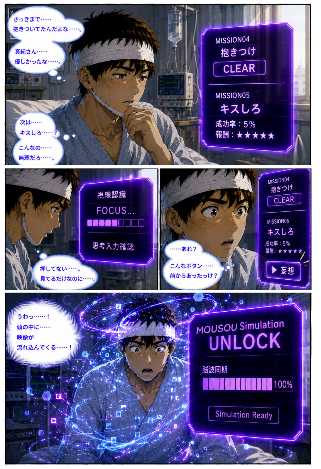 透視能力に目覚めた俺は、攻略情報でエロ無双する…?第1話のサンプル画像 6