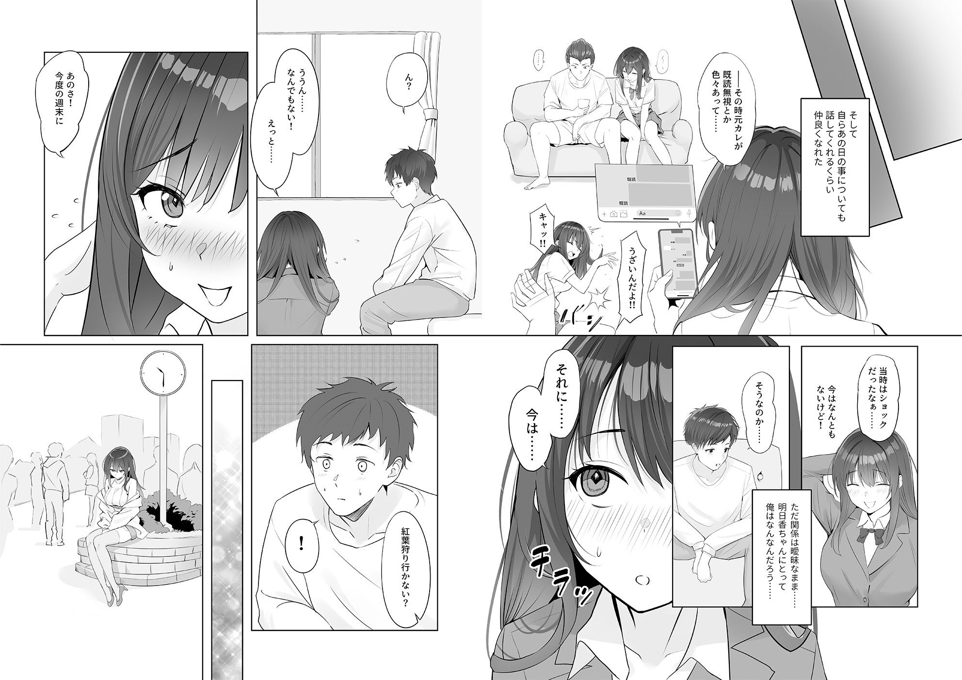 雨のち恋のちSEX〜捨てられた女子を拾ったら懐かれました〜【合本版】のサンプル画像 6